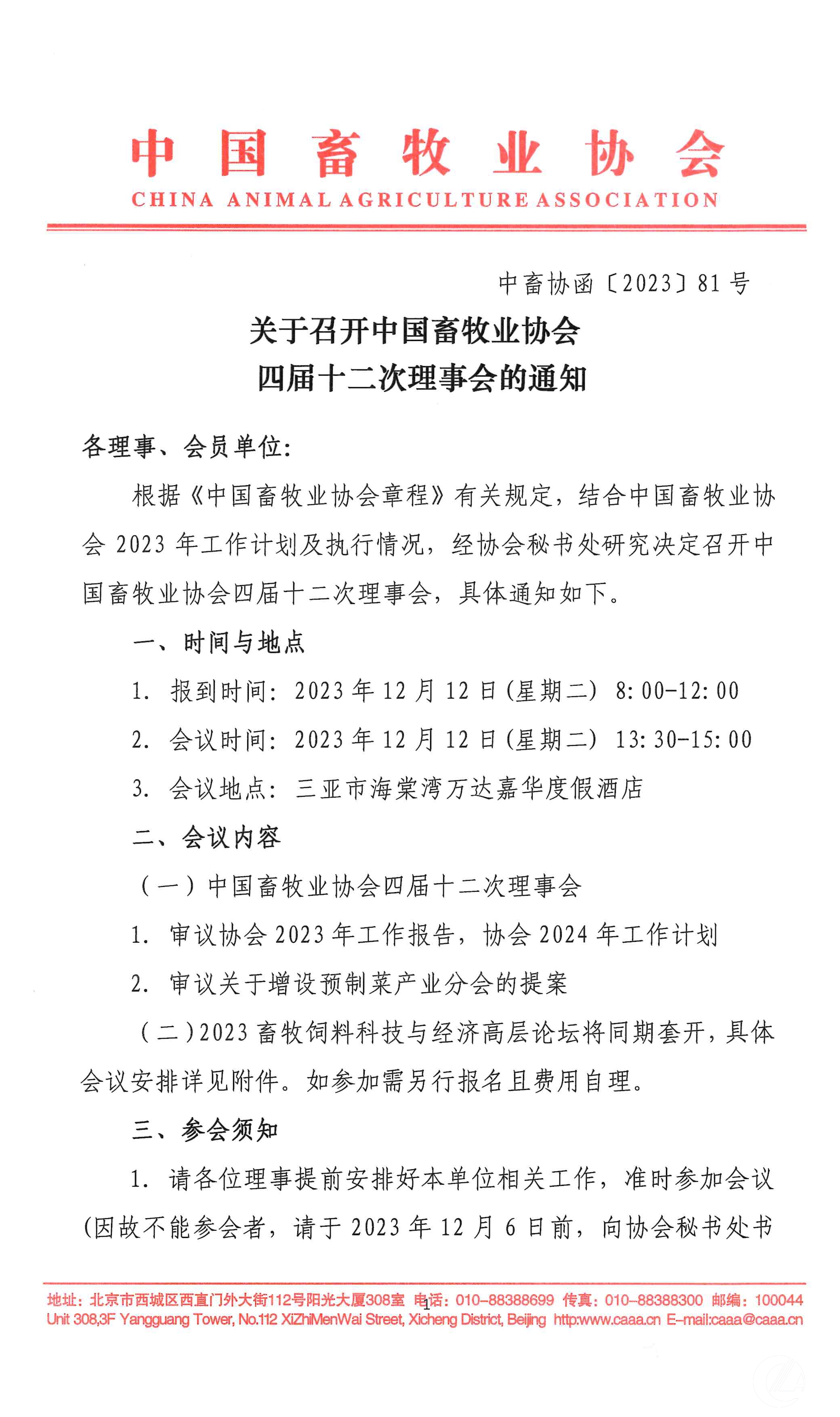 1277�Ǽʵ���(�й���)�ٷ���Ϸ��ַ